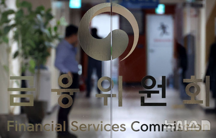 금융위원회 토큰증권 정책방향 발표