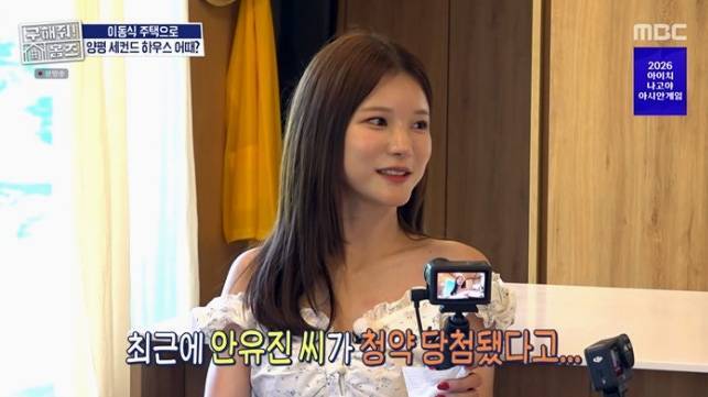 박소영 아나운서 구해줘 홈즈 방송 장면