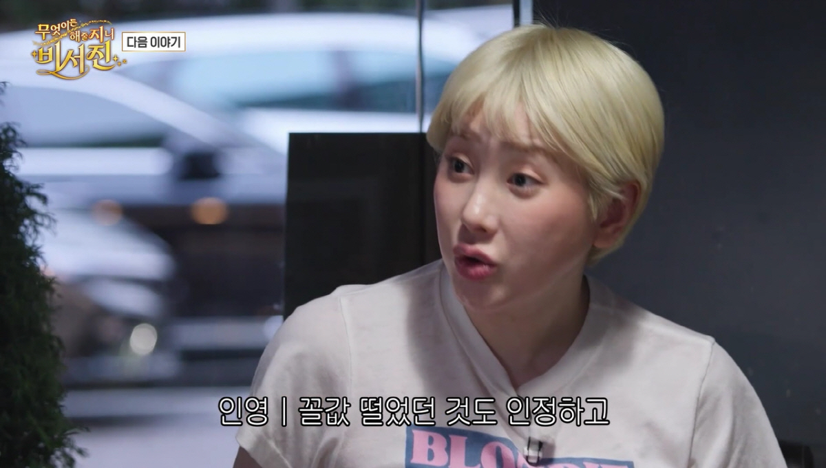 서인영 비서진 이서진 김광규