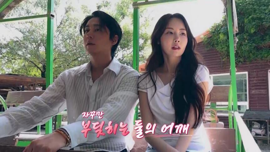 김상혁 김라희 소개팅 기차 장면