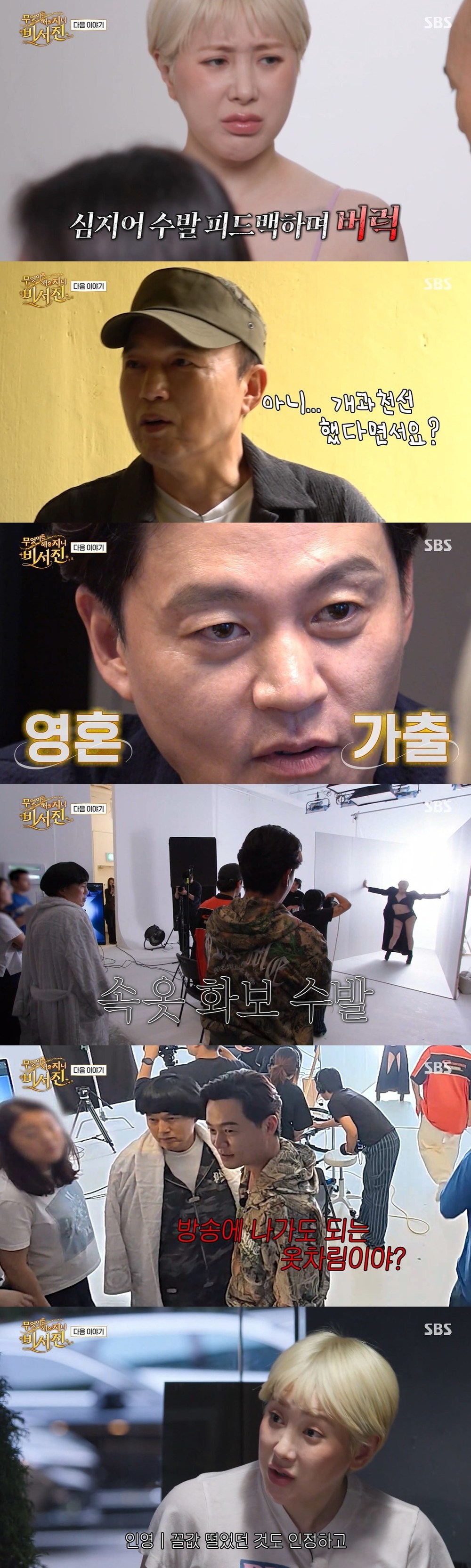 서인영 갑질 논란 언급 회식 장면