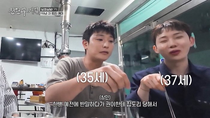 이창민 2AM 무명전설 13kg 감량