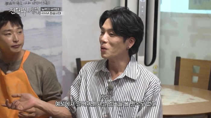 2AM 미혼 결혼 이야기 전현무계획4