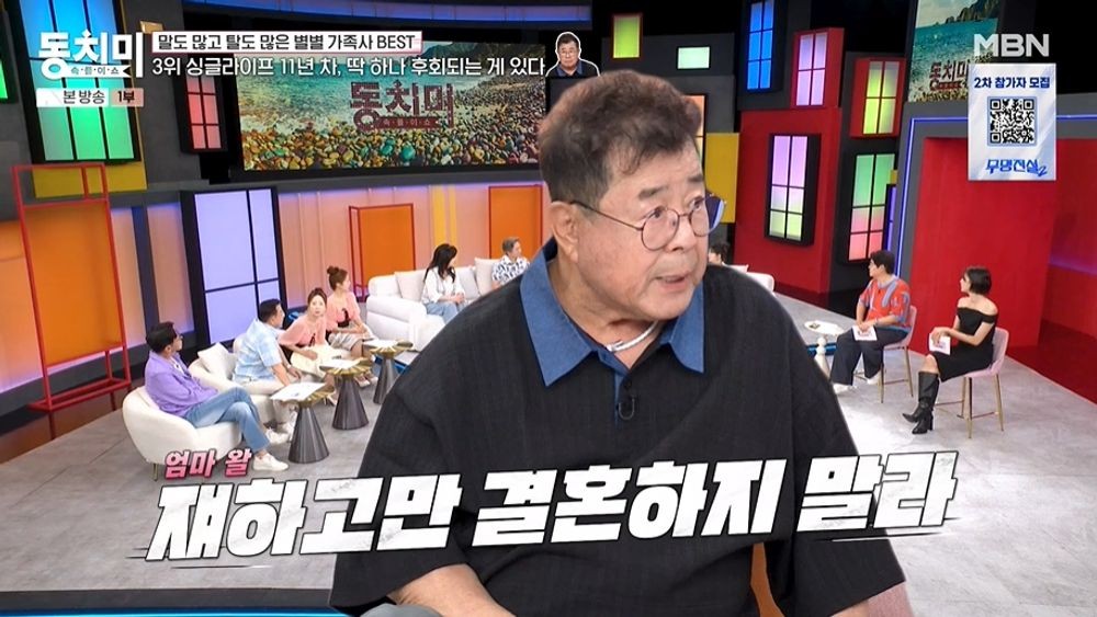 백일섭 동치미 출연