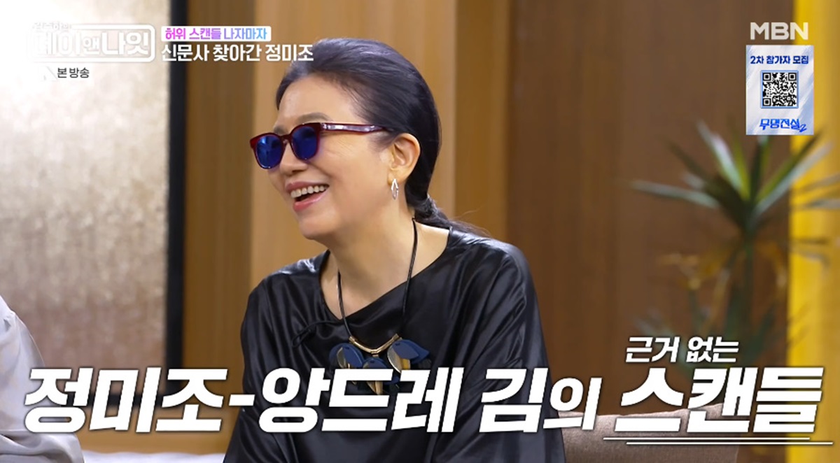 정미조 눈 건강 문제 광과민