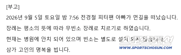안녕 피터팬 전경철 작가