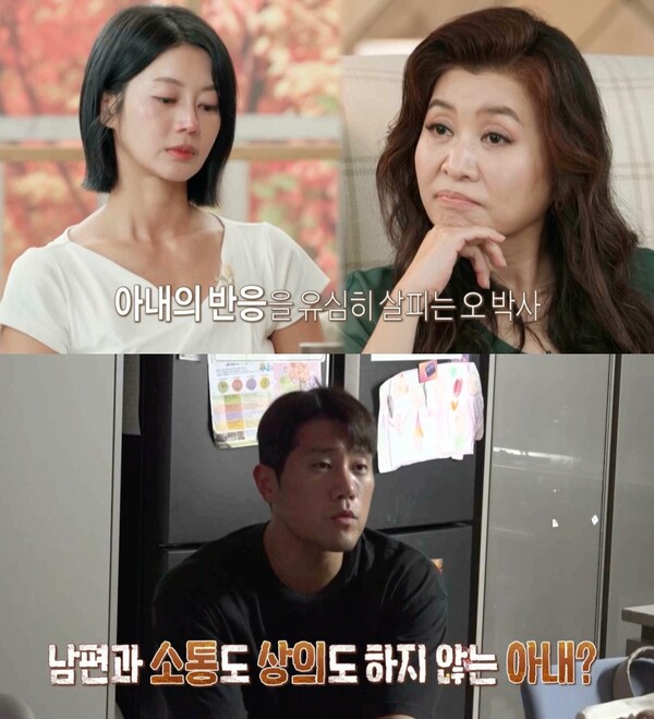 오은영 리포트 결혼지옥 방송