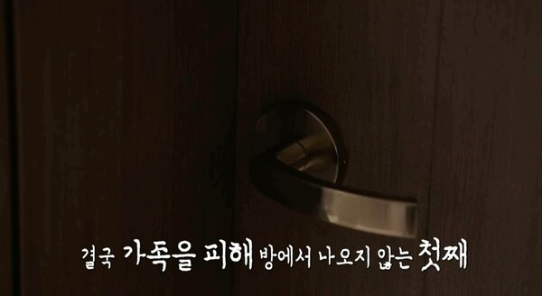 결혼지옥 오은영 박사