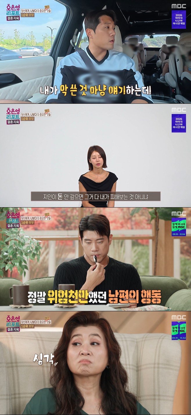 결혼지옥 MBC 1순위 부부