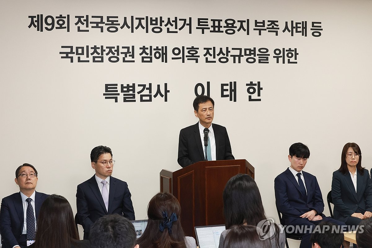 이태한 선관위 특검 기자간담회