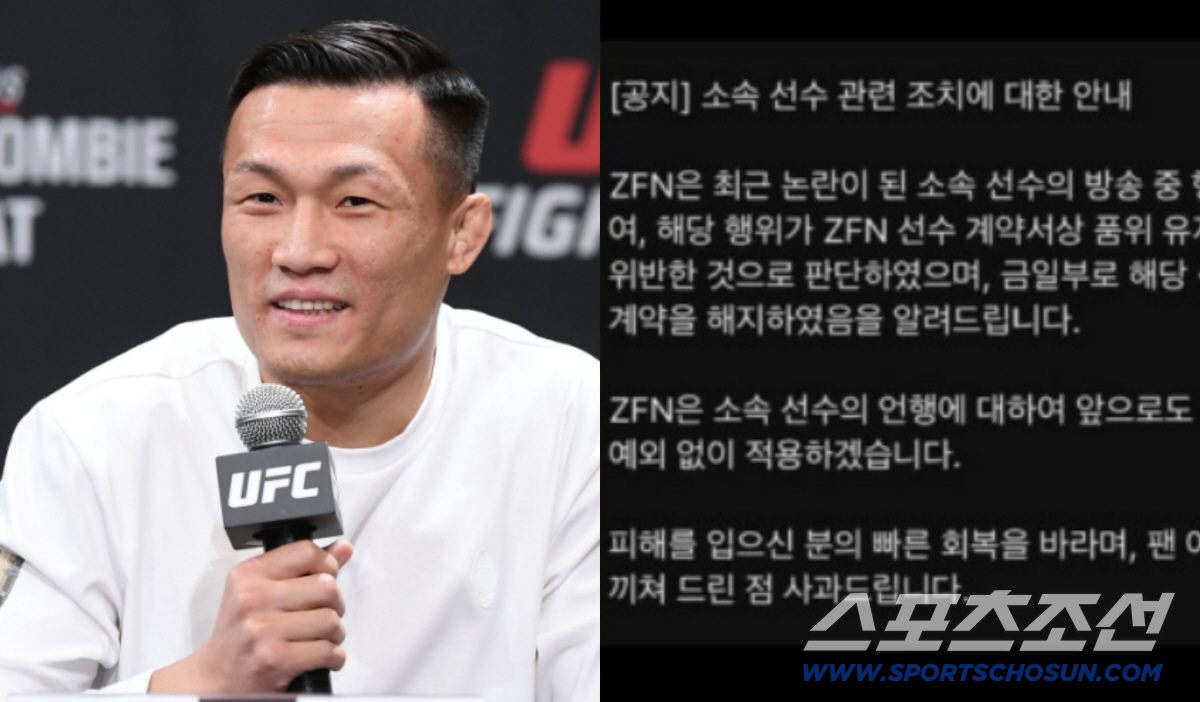 김중우 ZFN 퇴출 관련 이미지