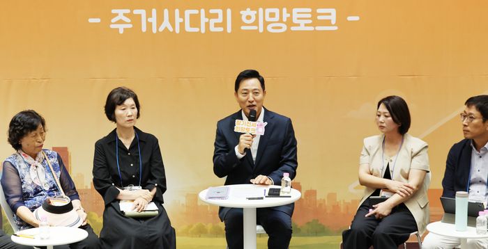 장기전세주택 시민인식조사 결과