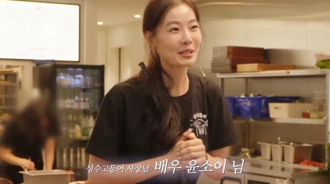 윤소이 생선구이 백반집 성수동