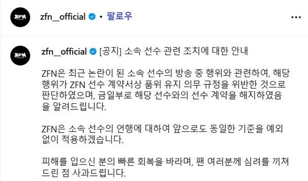 ZFN 입장 관련 이미지
