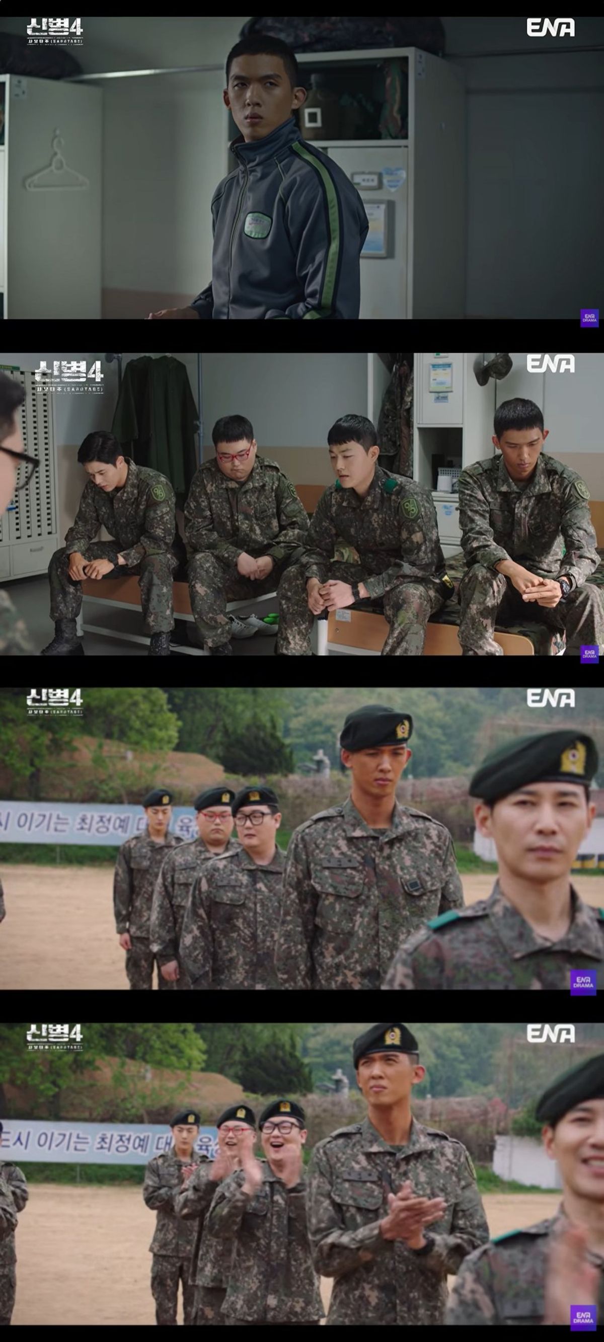신병4 사보타주 강찬석 폭행 장면