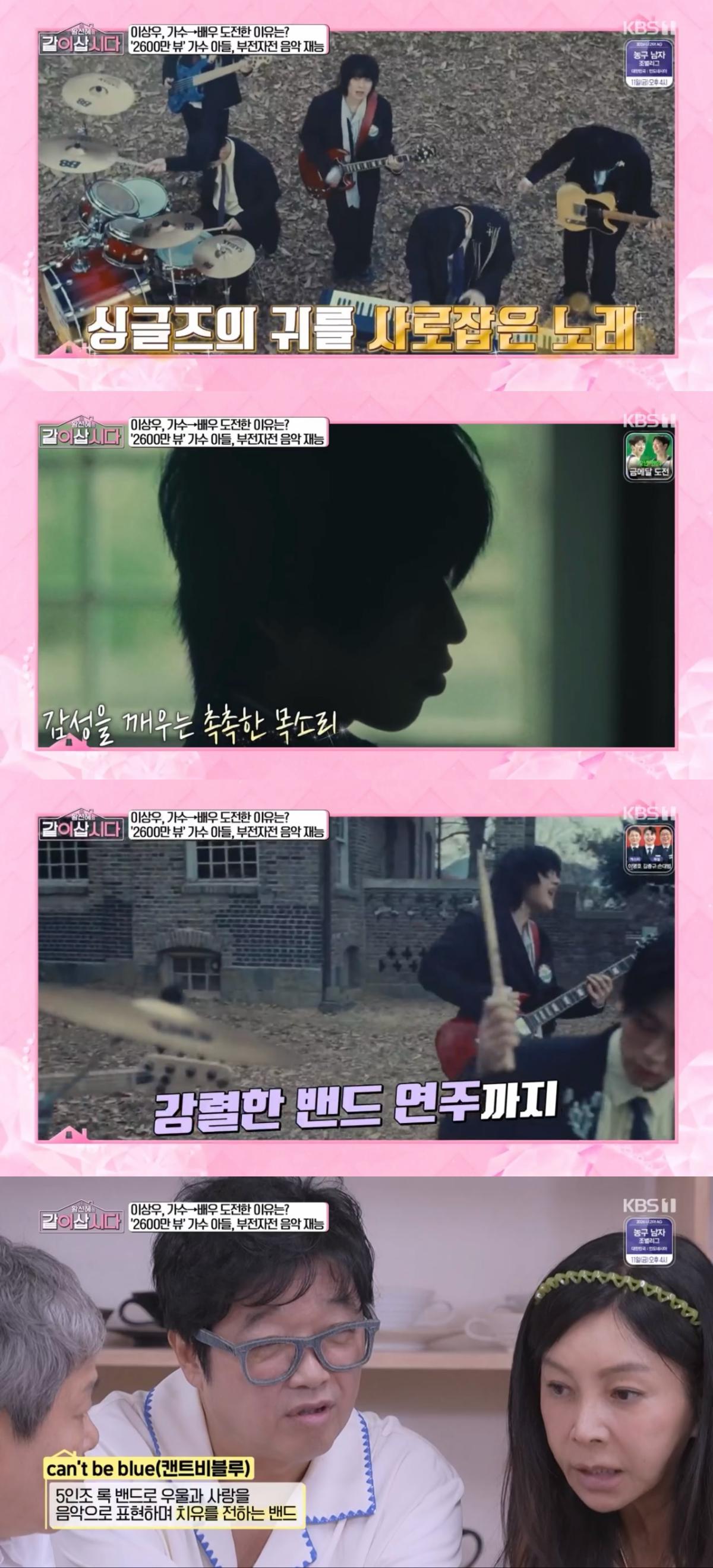 이상우 아들 이도훈 캔트비블루