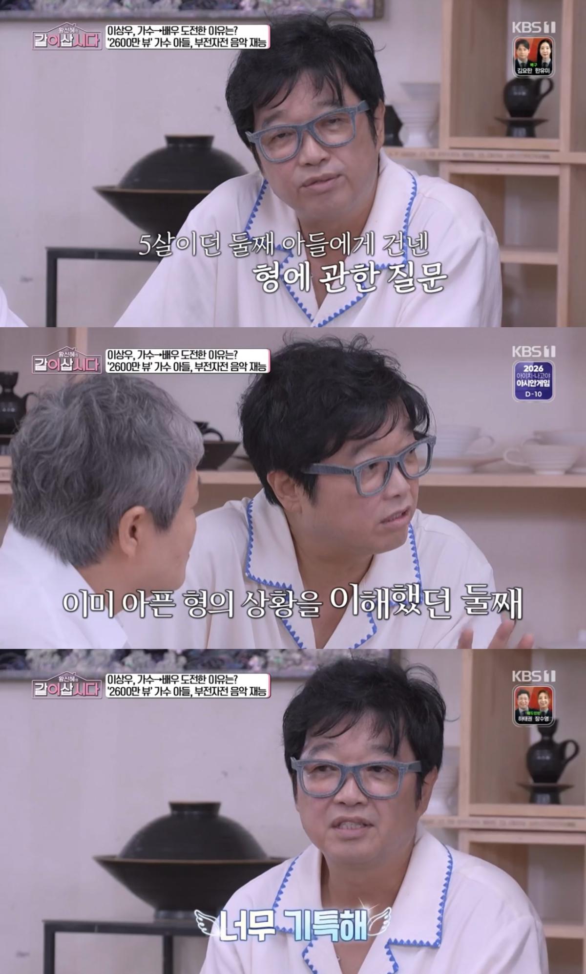 이상우 두 아들 형제 어린 시절