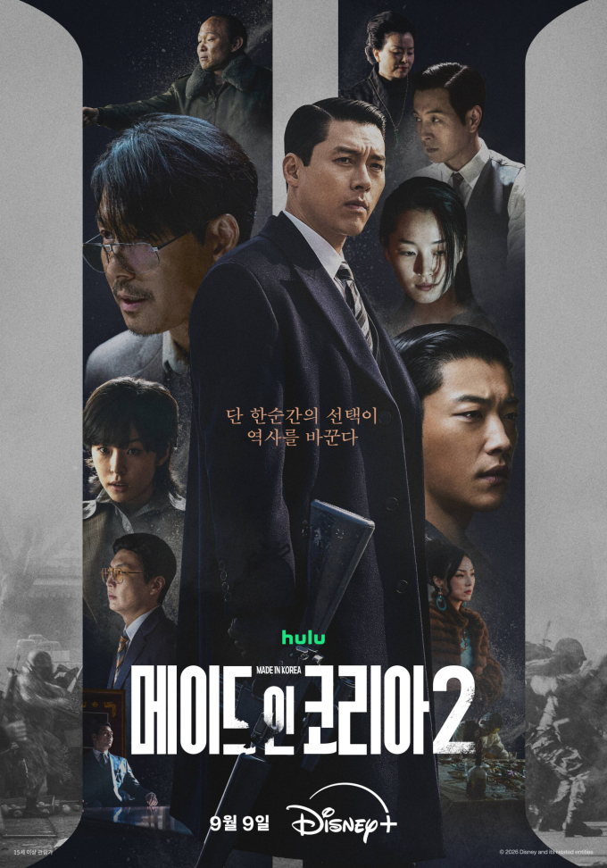 메이드인코리아 시즌2 우민호 감독