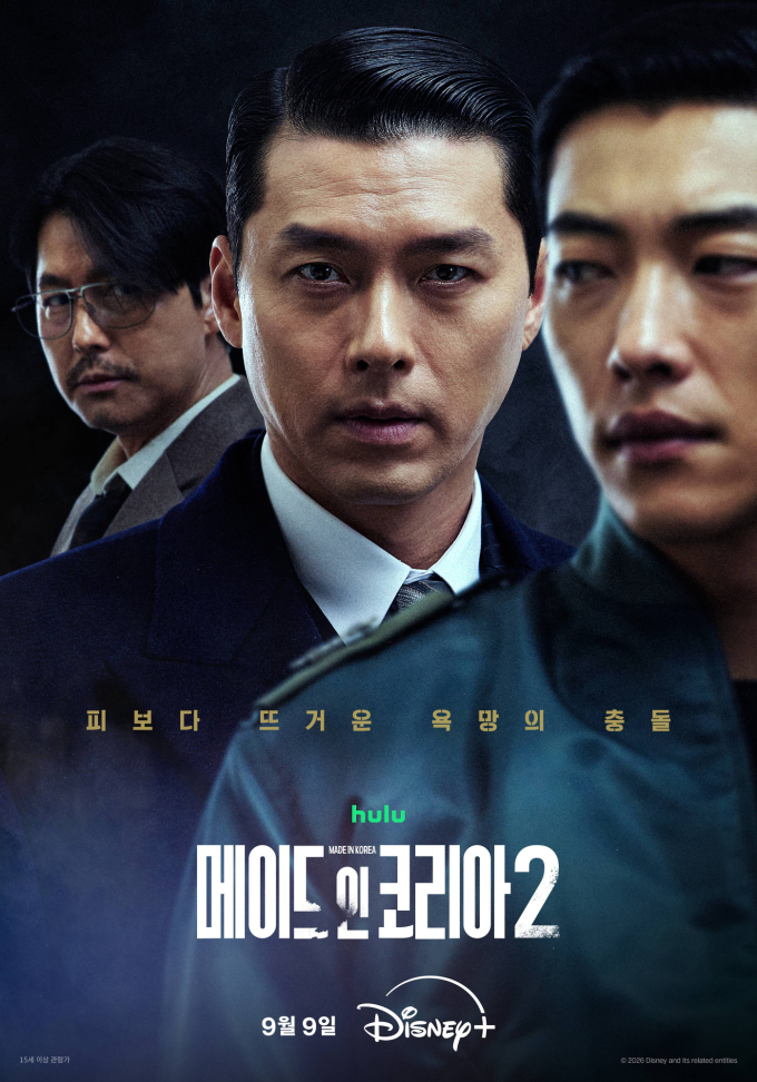 메이드 인 코리아 시즌1 흥행