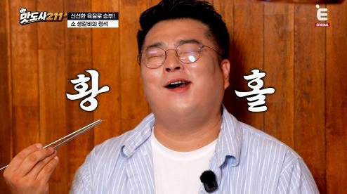 맛도사 211 이원일 셰프 첫방송