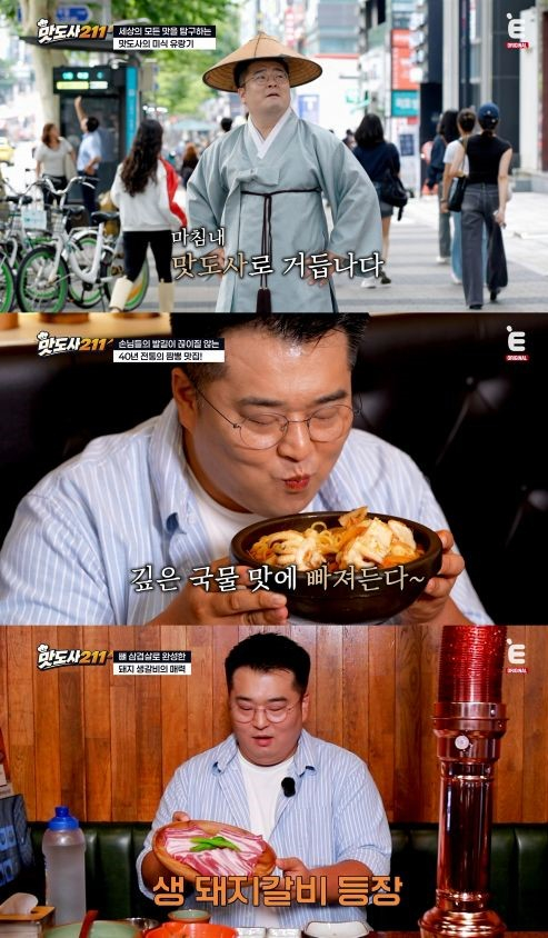 맛도사 211 조개전골 인천 맛집