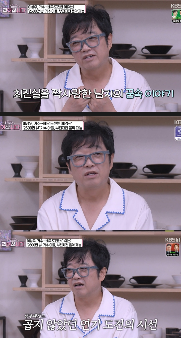 이상우 싱글즈 하우스 요리