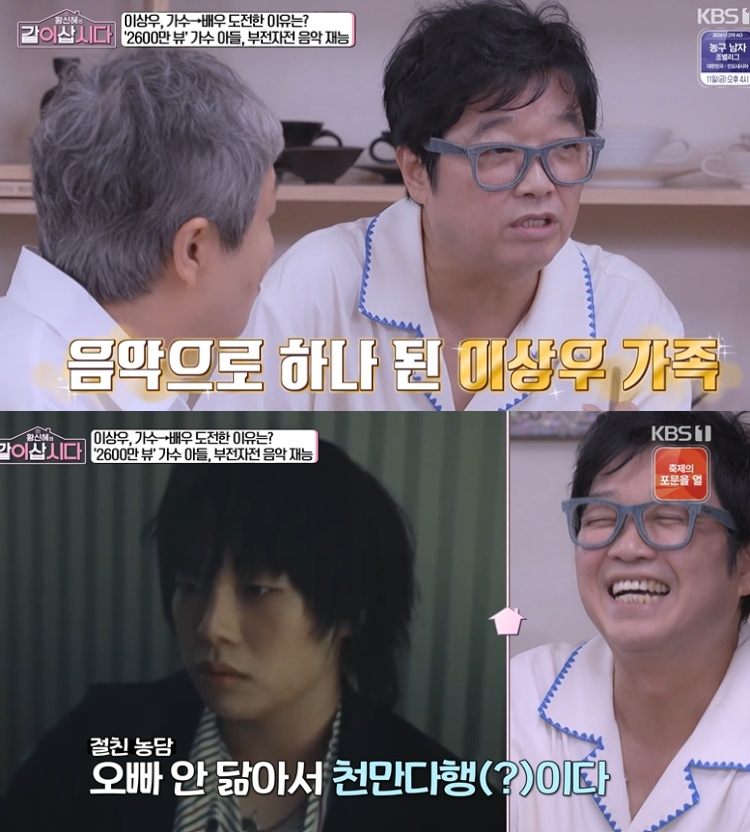 이상우 최진실 광고 연기 시작