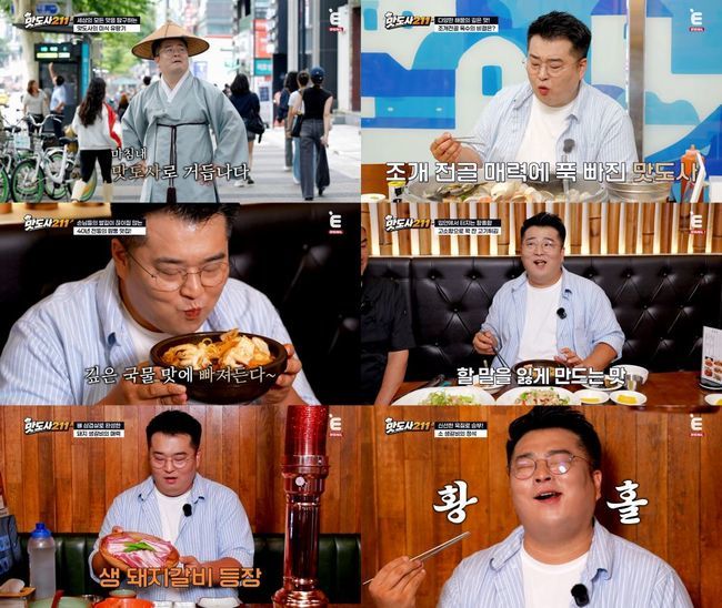 맛도사 211 E채널 방송 정보