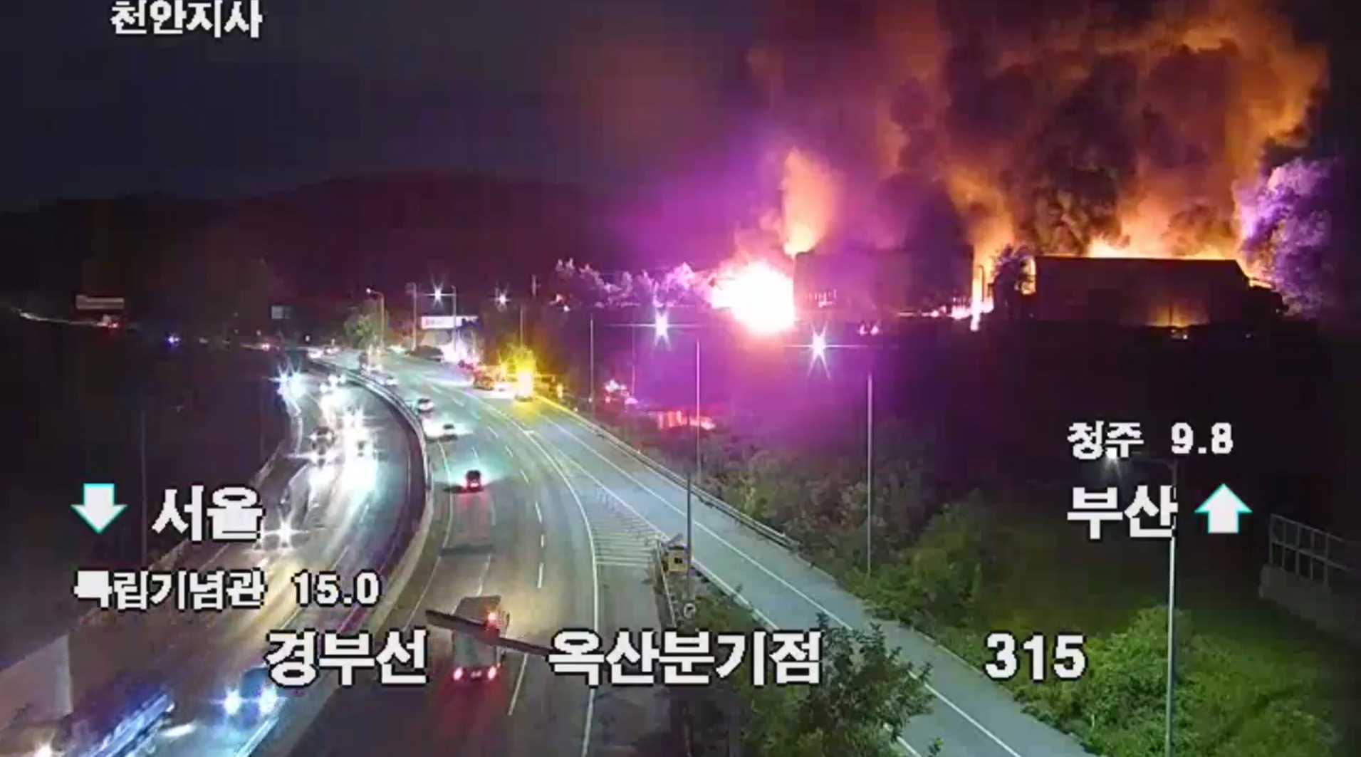 청주시 재난문자 폐기물 화재 연기 발생