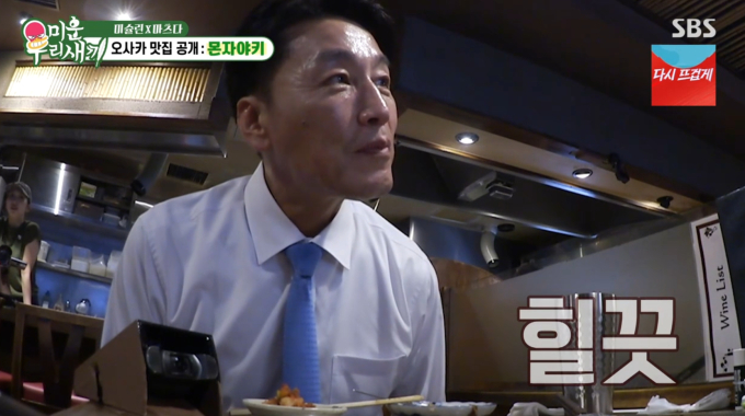 주상욱 미우새 반응