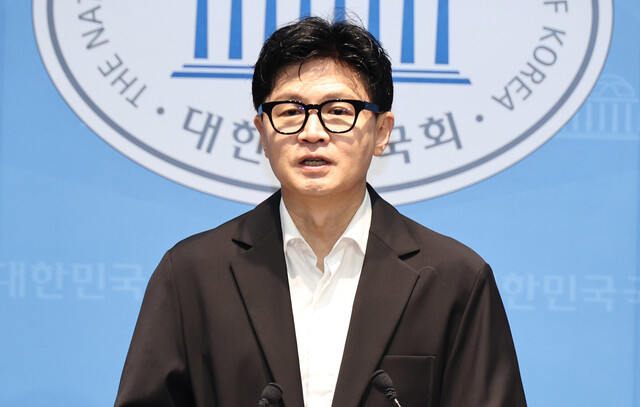 한동훈 무소속 의원 관련 수사자료 유출 의혹
