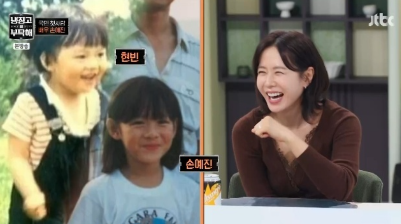 손예진 냉부해 아들 자랑 현빈