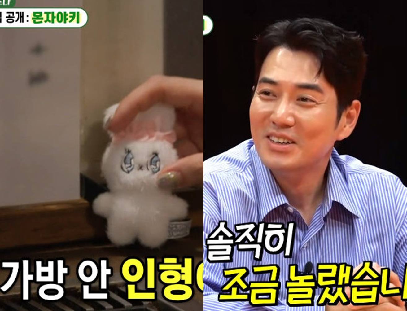 미우새 린 밥친구 인형 스더