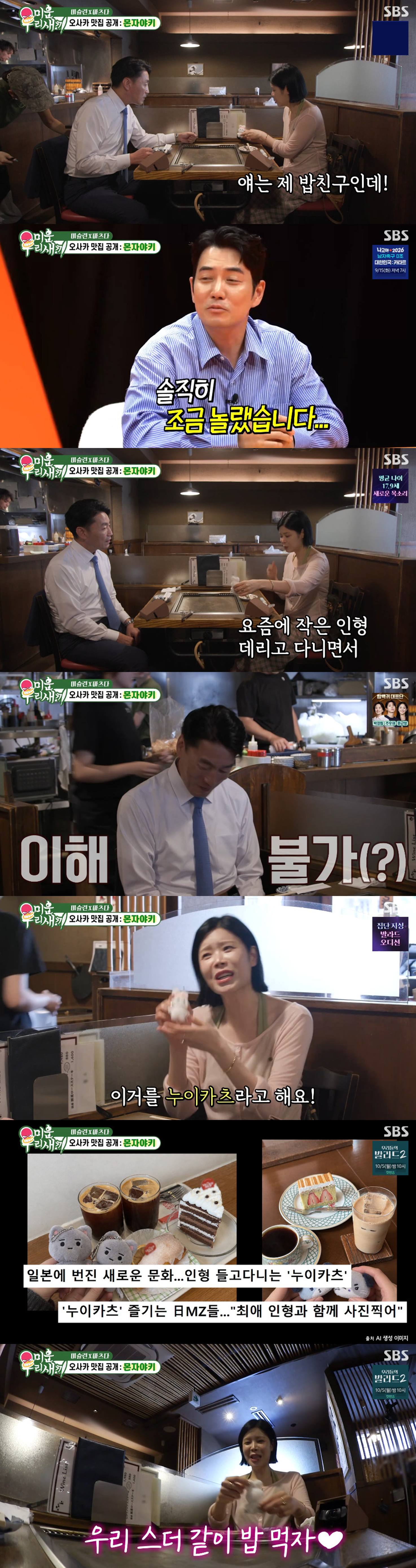 마츠다 부장 오사사 유튜버