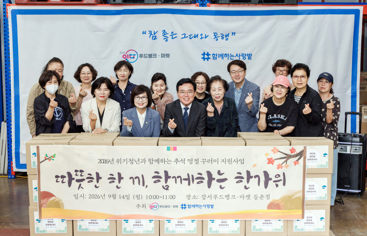 강서구 추석맞이 나눔행사 현장