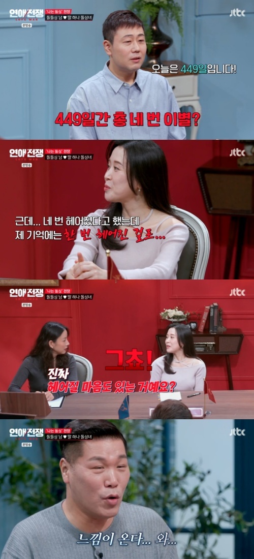 연애전쟁 MC 이효리 서장훈