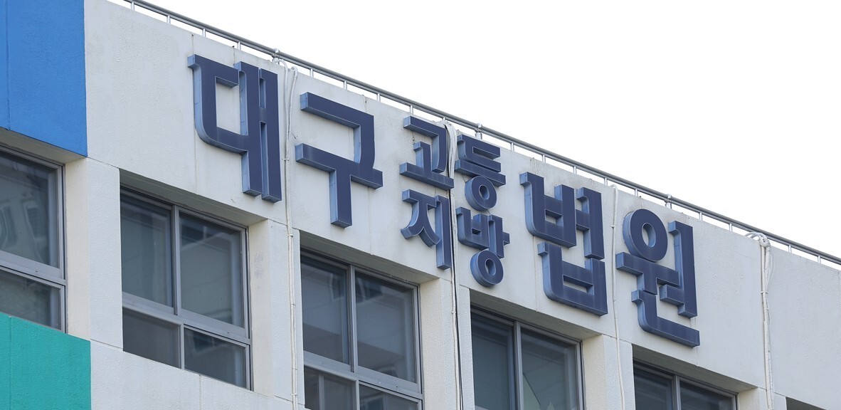 여탕 불법 침입 판결 관련 자료