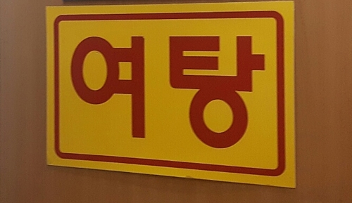 성폭력처벌법 위반 대구지법 판결