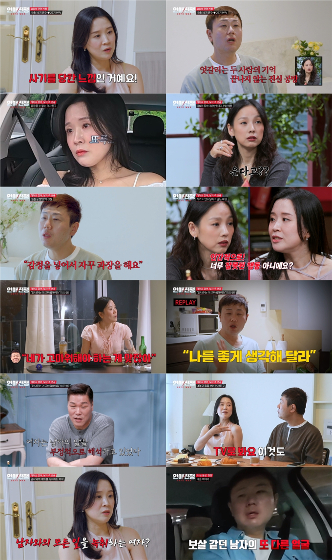 나는솔로 연애전쟁 커플 출연