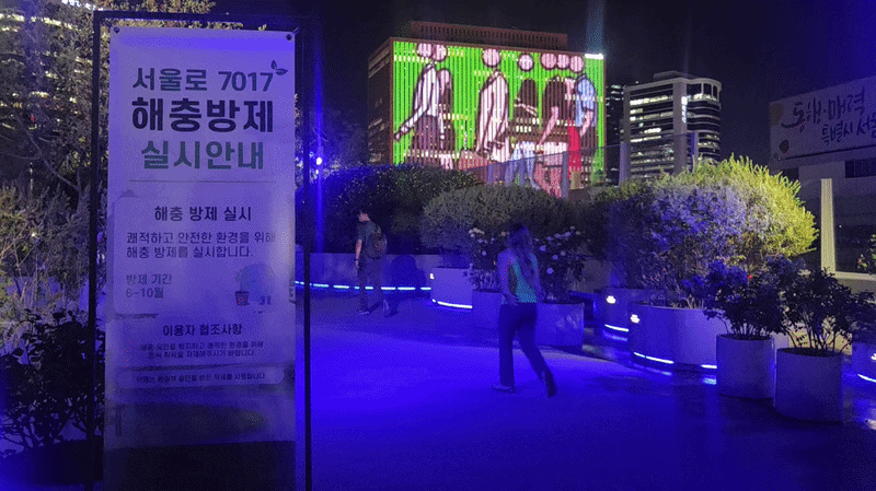 14일 밤 서울 중구 서울로 7017 보행로. ‘해충방제 실시’라고 적힌 안내판 옆으로 시민들이 오가고 있다. /강정아 기자