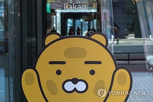 카카오 사옥 전경