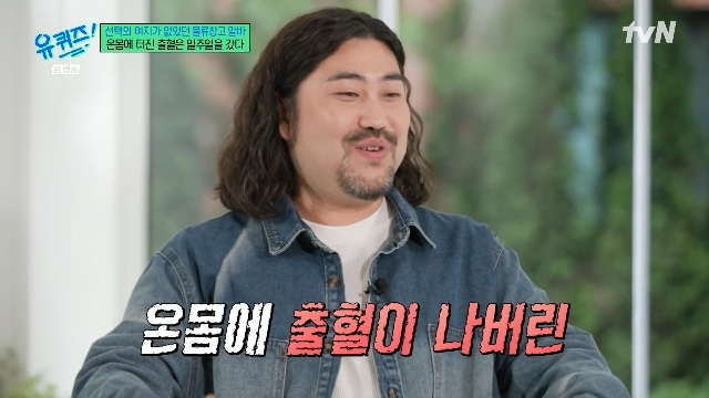 유퀴즈 이견우 혈우병이란