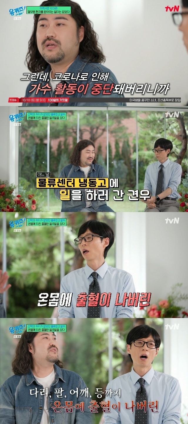 혈우병이란 증상 설명