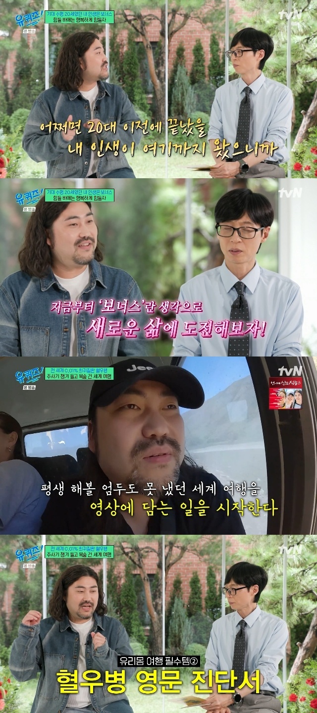 유퀴즈 유리몸이군 출연