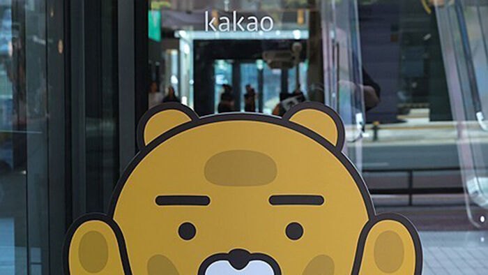 카카오 인적분할 관련 카카오 사옥