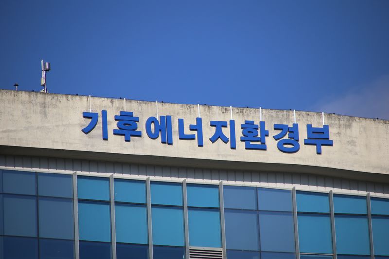 정부세종청사 기후에너지환경부