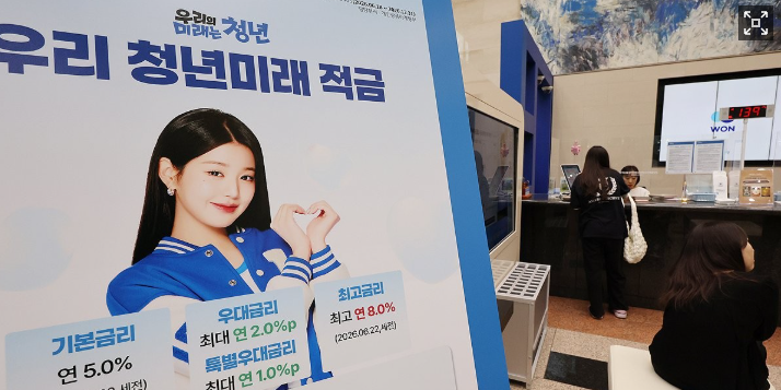 청년미래적금 1차 결과 통계