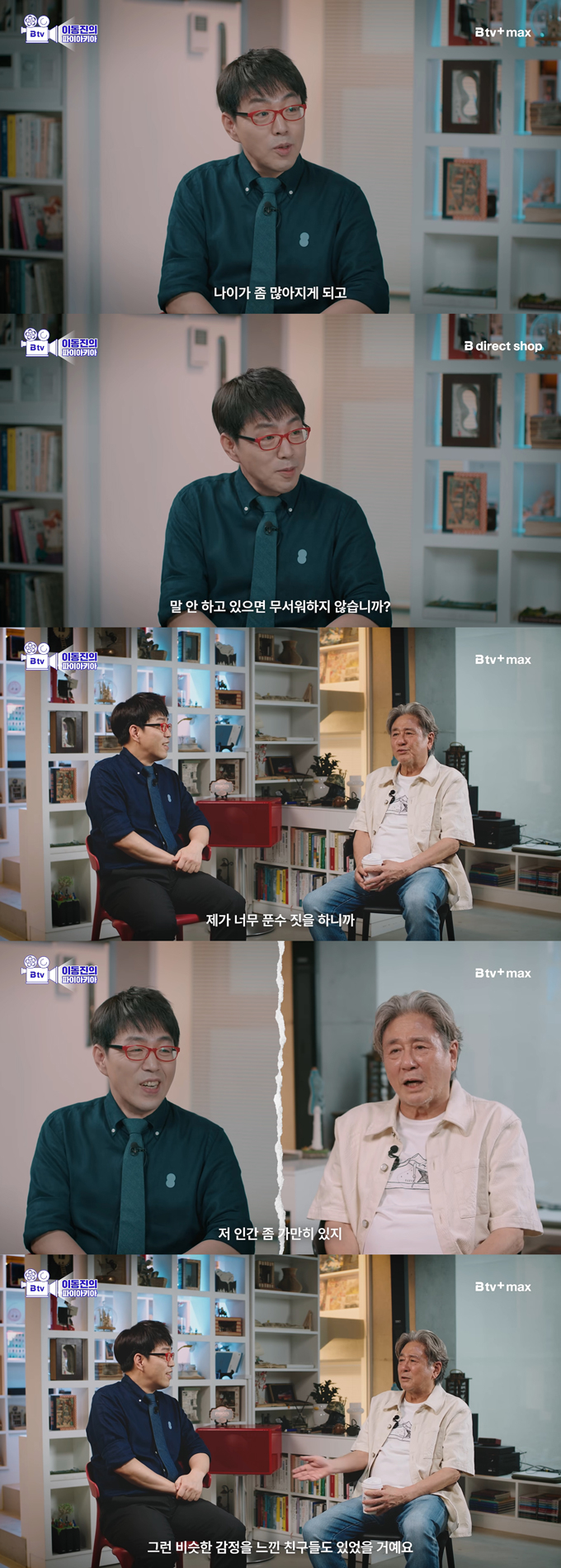 최민식 현장 분위기 리더십