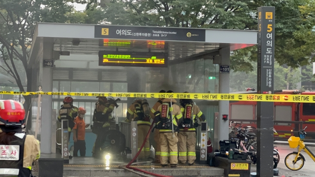 여의도역 화재 현장 소방 출동 모습
