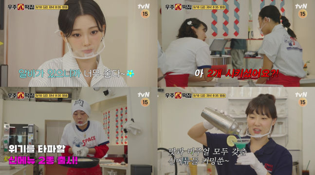우주떡집 부트졸로키아 피자 신메뉴